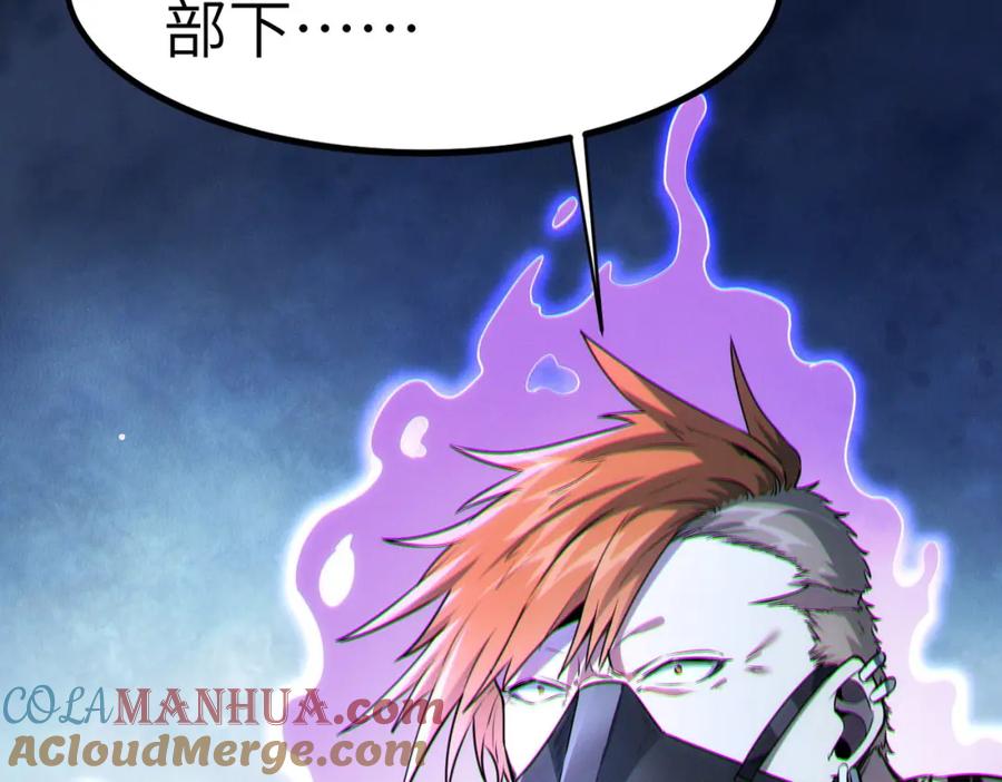 《全民御兽：开局觉醒神话级天赋》第36话 恐怖！手段极其残忍 第93页
