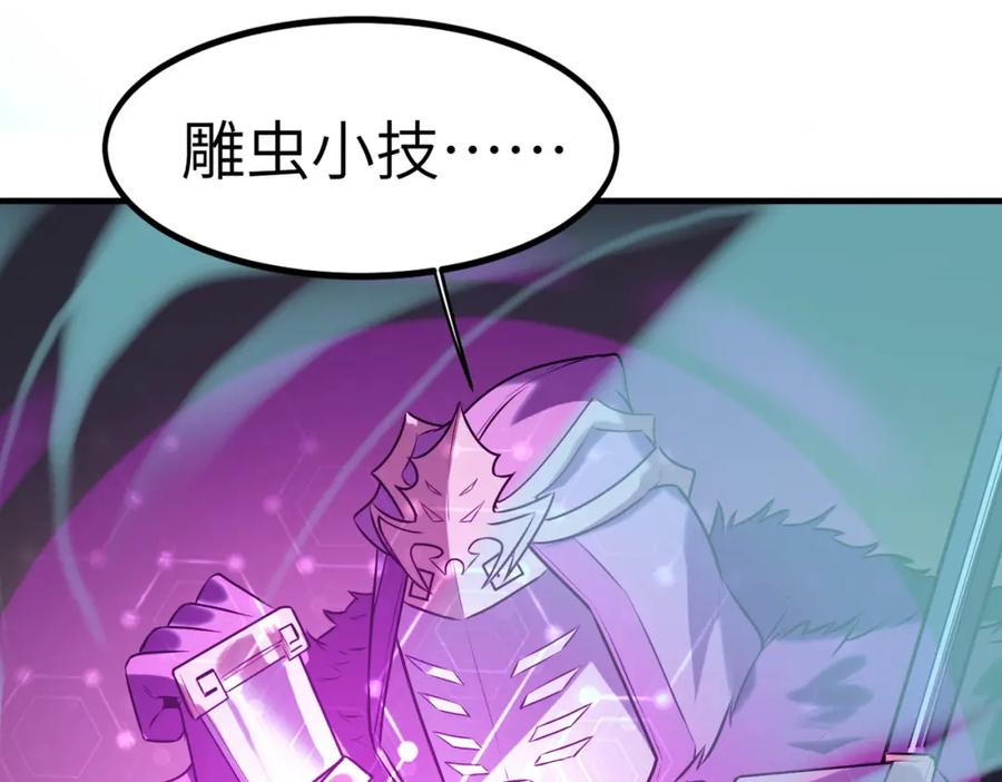 《全民御兽：开局觉醒神话级天赋》第36话 恐怖！手段极其残忍 第28页