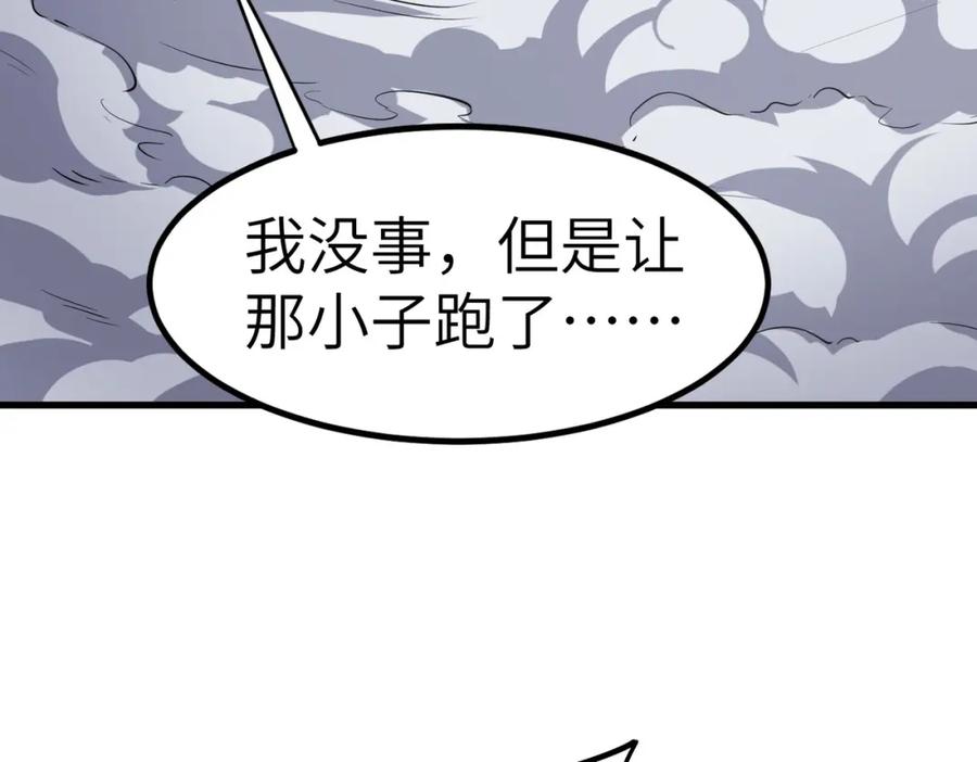 《全民御兽：开局觉醒神话级天赋》第37话 雨林围捕 第116页