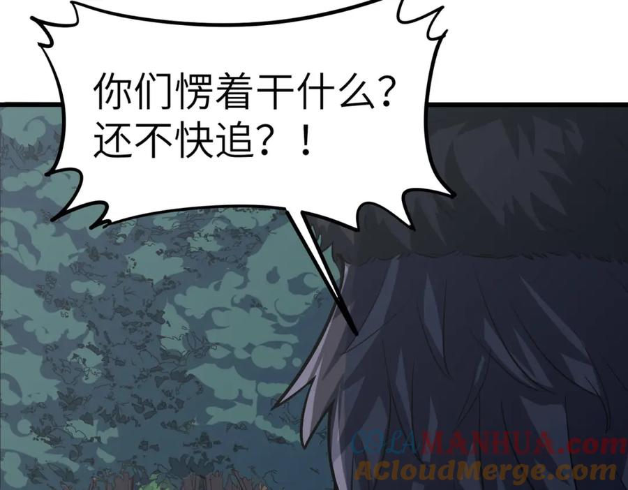 《全民御兽：开局觉醒神话级天赋》第37话 雨林围捕 第117页