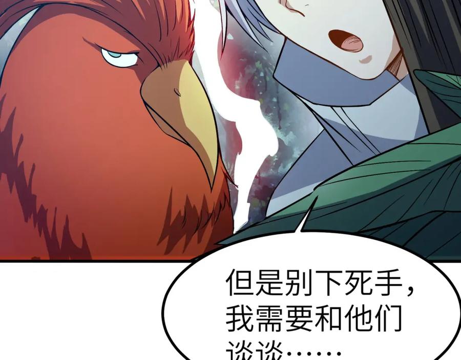 《全民御兽：开局觉醒神话级天赋》第37话 雨林围捕 第158页