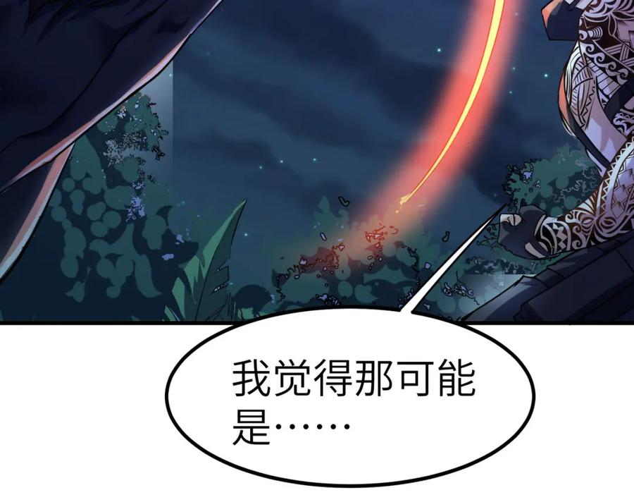 《全民御兽：开局觉醒神话级天赋》第37话 雨林围捕 第172页