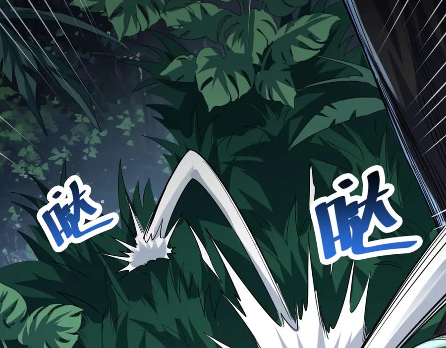 《全民御兽：开局觉醒神话级天赋》第37话 雨林围捕 第111页