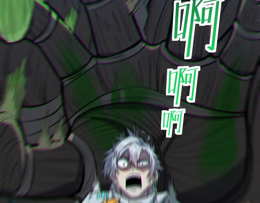 《全民御兽：开局觉醒神话级天赋》第37话 雨林围捕 第54页