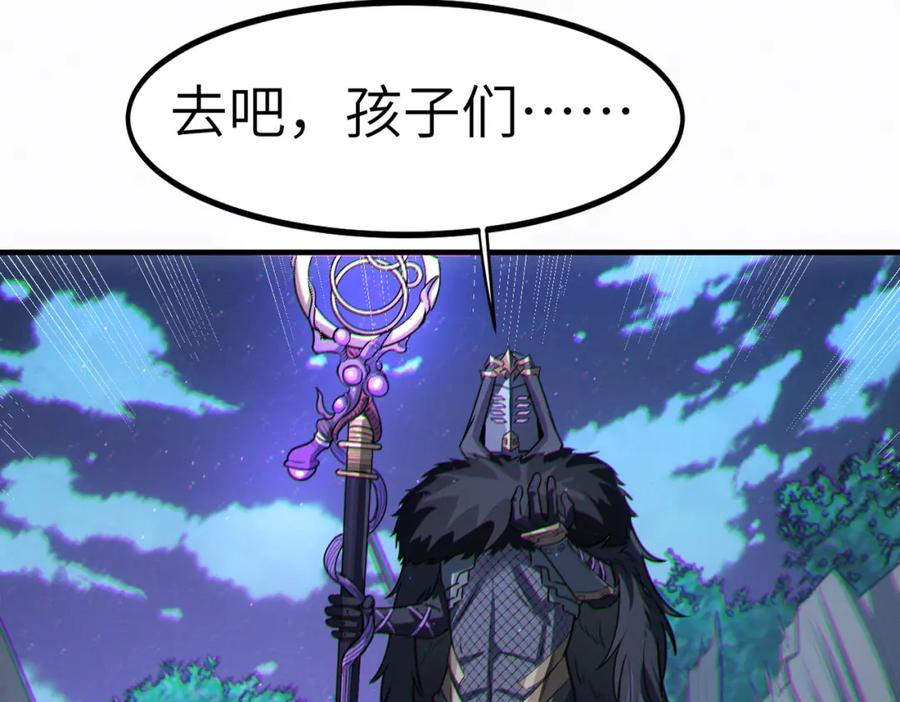 《全民御兽：开局觉醒神话级天赋》第37话 雨林围捕 第39页