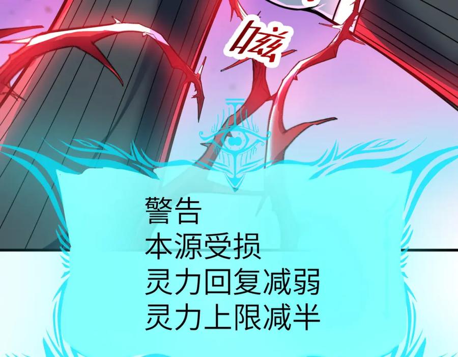 《全民御兽：开局觉醒神话级天赋》第37话 雨林围捕 第139页