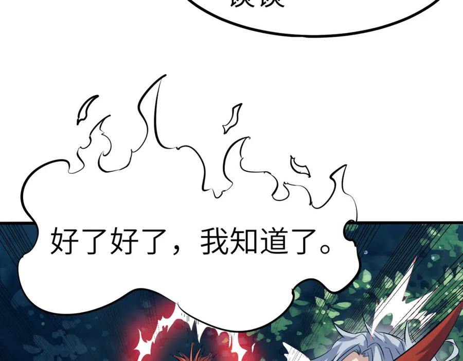 《全民御兽：开局觉醒神话级天赋》第37话 雨林围捕 第159页