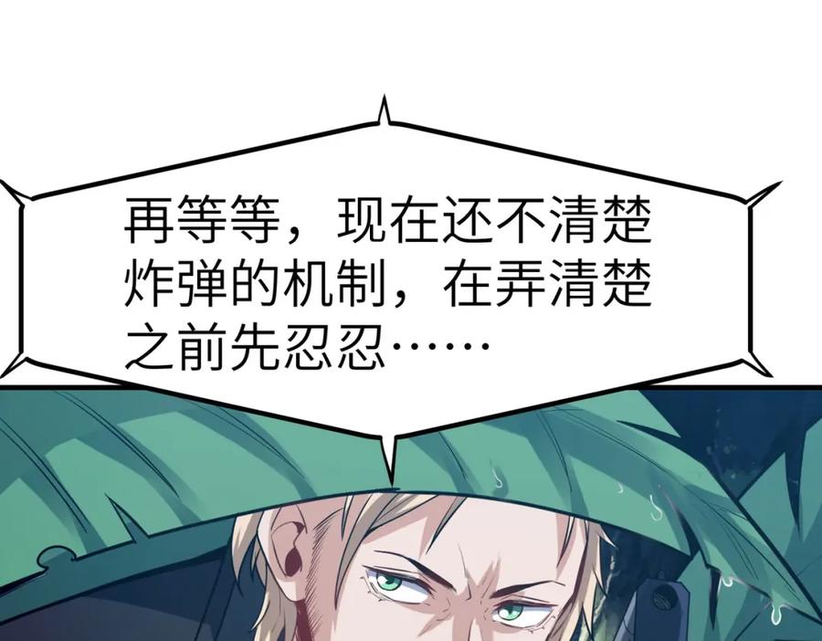 《全民御兽：开局觉醒神话级天赋》第37话 雨林围捕 第130页