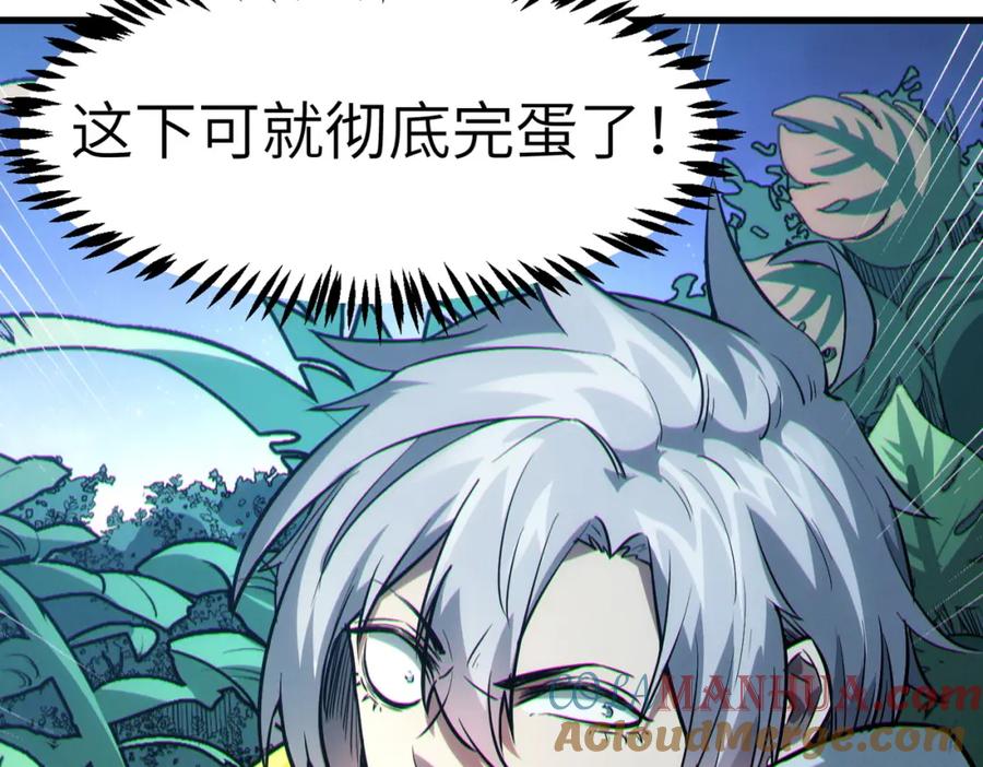 《全民御兽：开局觉醒神话级天赋》第37话 雨林围捕 第57页