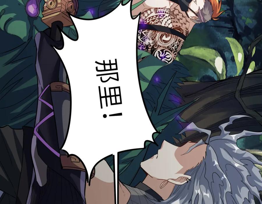 《全民御兽：开局觉醒神话级天赋》第37话 雨林围捕 第96页