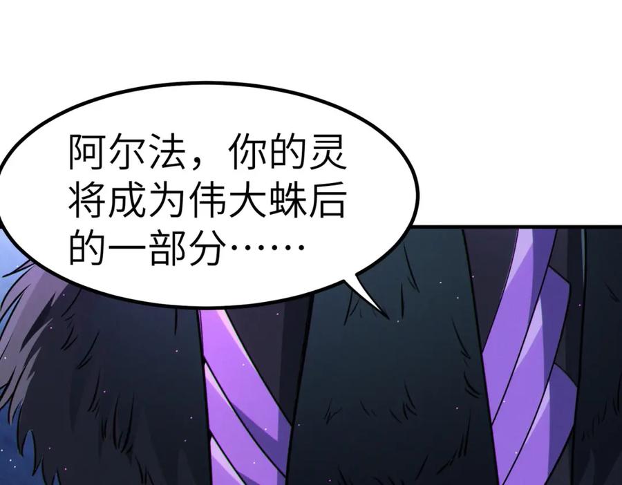 《全民御兽：开局觉醒神话级天赋》第37话 雨林围捕 第30页