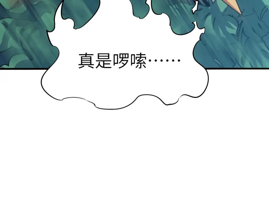 《全民御兽：开局觉醒神话级天赋》第37话 雨林围捕 第164页