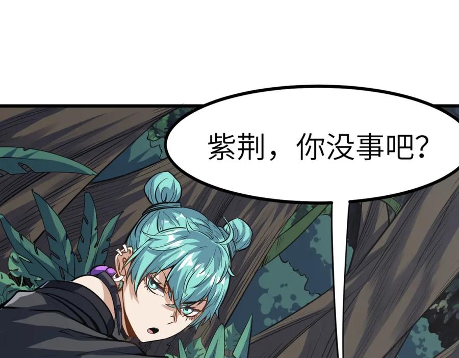《全民御兽：开局觉醒神话级天赋》第37话 雨林围捕 第114页