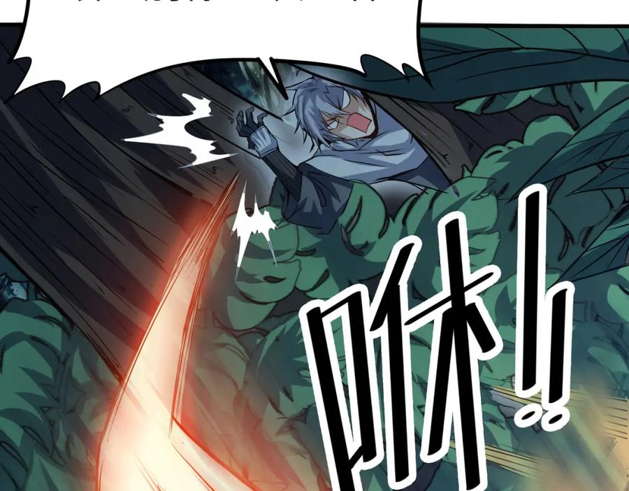 《全民御兽：开局觉醒神话级天赋》第37话 雨林围捕 第162页