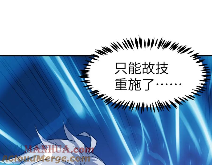 《全民御兽：开局觉醒神话级天赋》第37话 雨林围捕 第105页