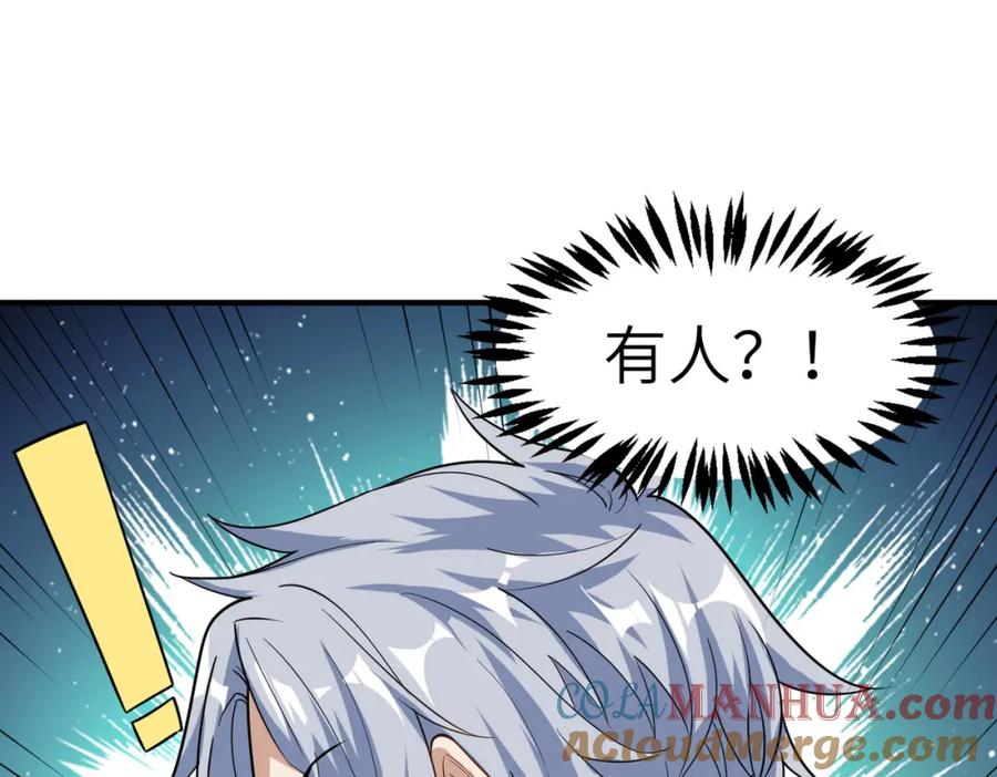《全民御兽：开局觉醒神话级天赋》第37话 雨林围捕 第73页