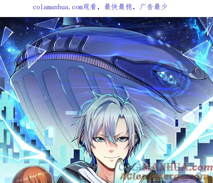 《全民御兽：开局觉醒神话级天赋》第37话 雨林围捕 第1页