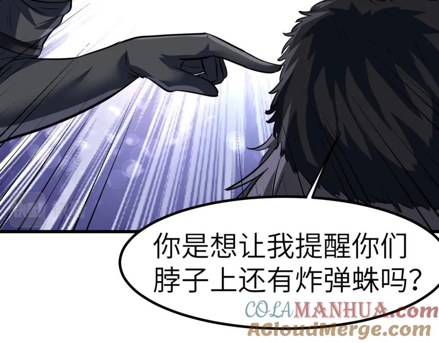 《全民御兽：开局觉醒神话级天赋》第37话 雨林围捕 第121页