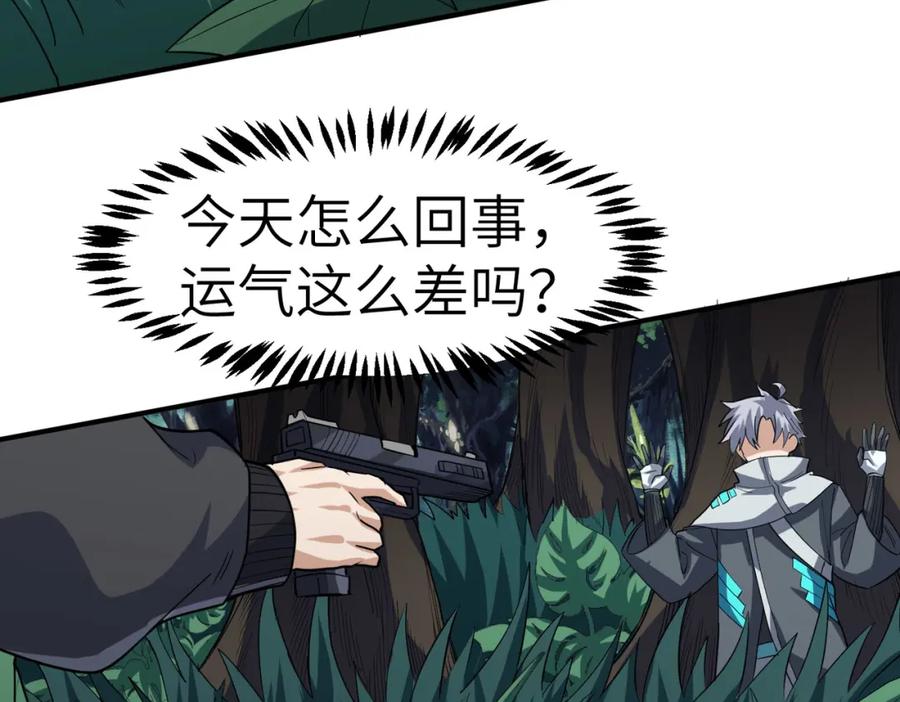 《全民御兽：开局觉醒神话级天赋》第37话 雨林围捕 第103页