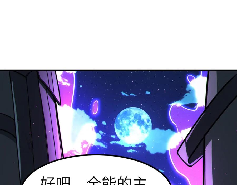 《全民御兽：开局觉醒神话级天赋》第37话 雨林围捕 第27页