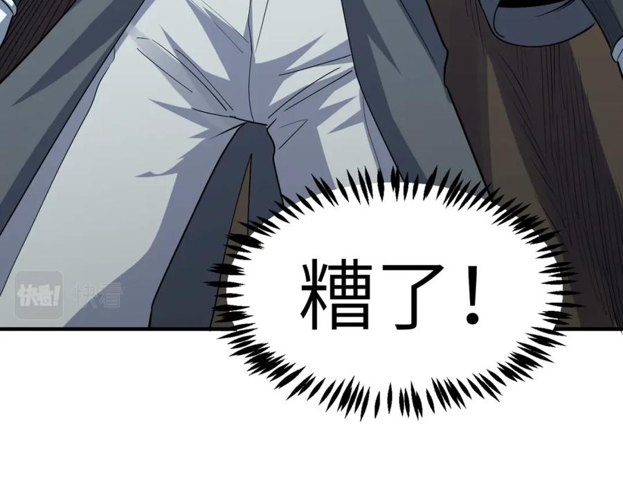 《全民御兽：开局觉醒神话级天赋》第37话 雨林围捕 第91页