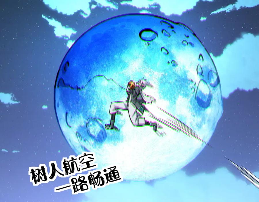 《全民御兽：开局觉醒神话级天赋》第37话 雨林围捕 第63页
