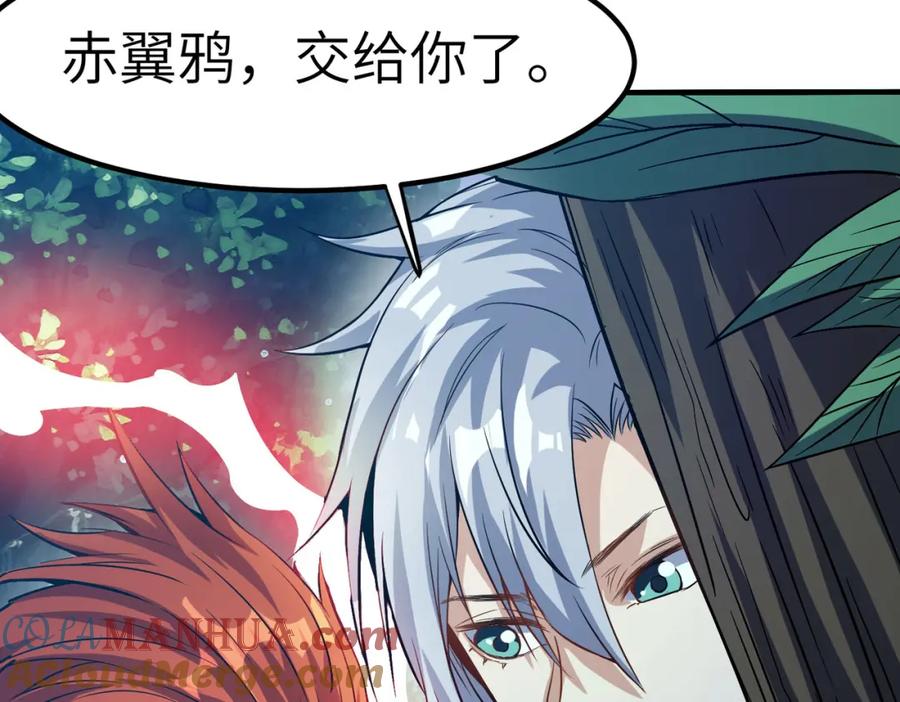 《全民御兽：开局觉醒神话级天赋》第37话 雨林围捕 第157页