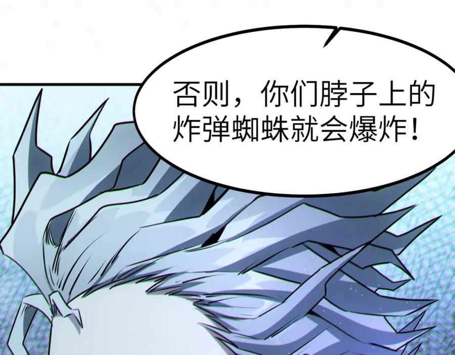 《全民御兽：开局觉醒神话级天赋》第37话 雨林围捕 第48页
