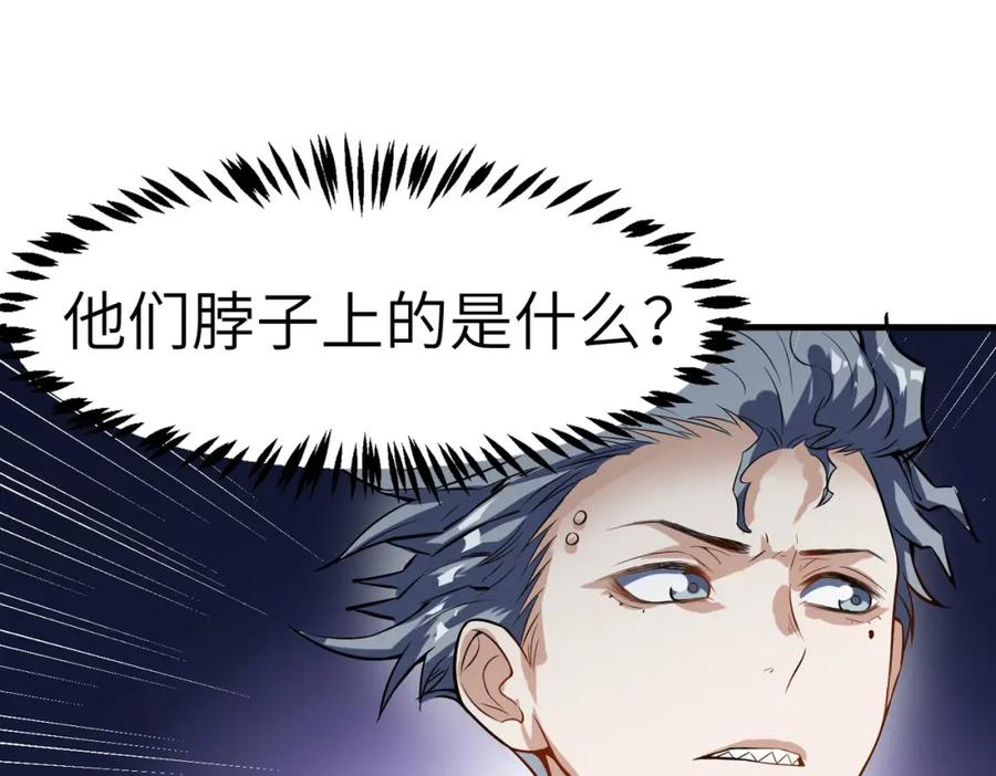 《全民御兽：开局觉醒神话级天赋》第37话 雨林围捕 第152页