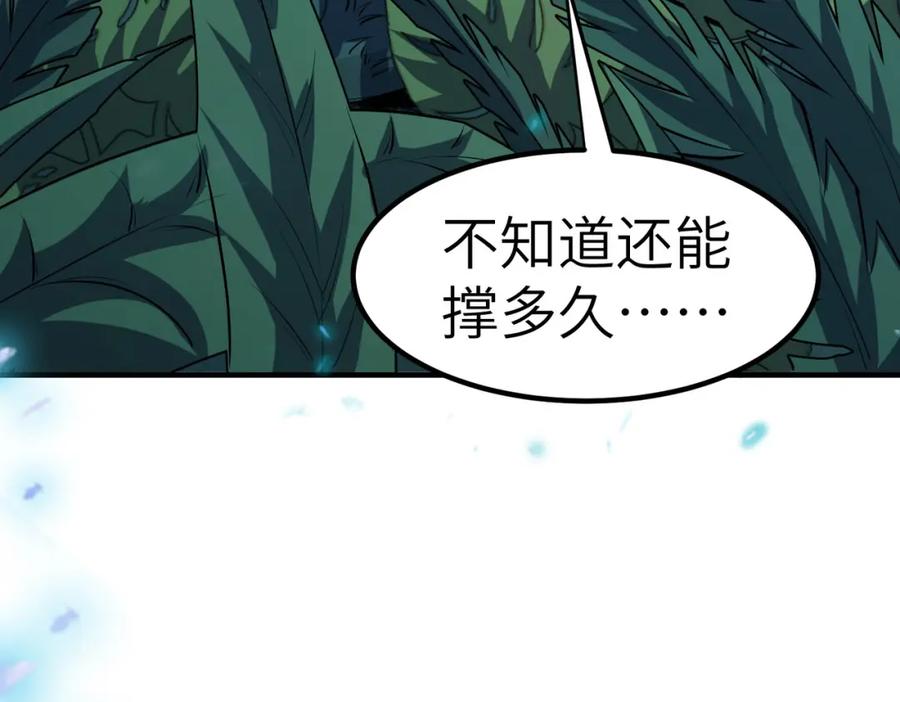 《全民御兽：开局觉醒神话级天赋》第37话 雨林围捕 第142页
