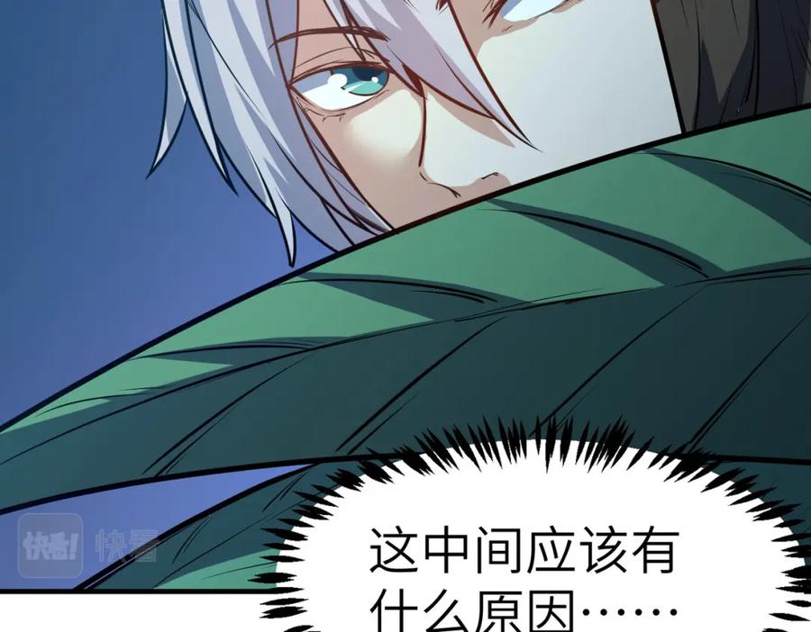 《全民御兽：开局觉醒神话级天赋》第37话 雨林围捕 第150页
