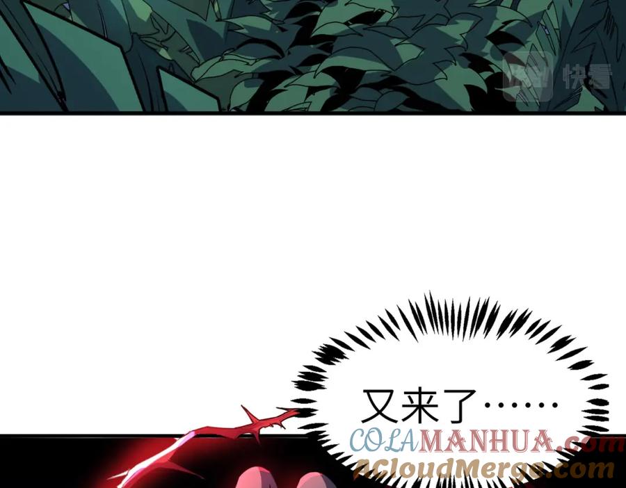 《全民御兽：开局觉醒神话级天赋》第37话 雨林围捕 第137页