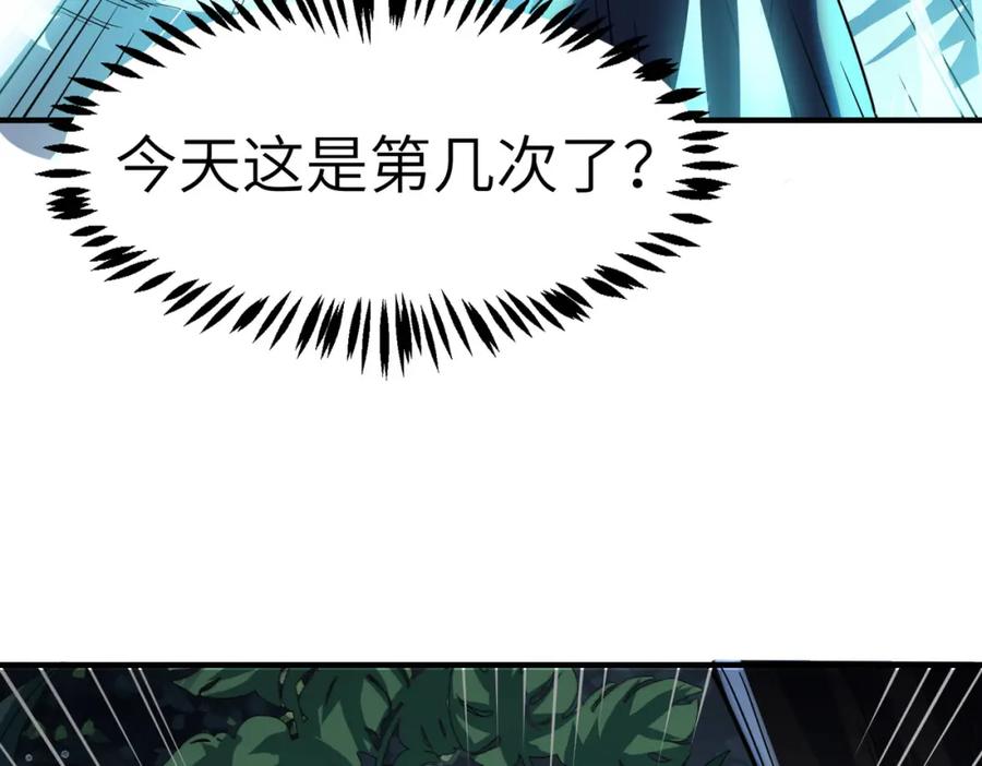 《全民御兽：开局觉醒神话级天赋》第37话 雨林围捕 第110页