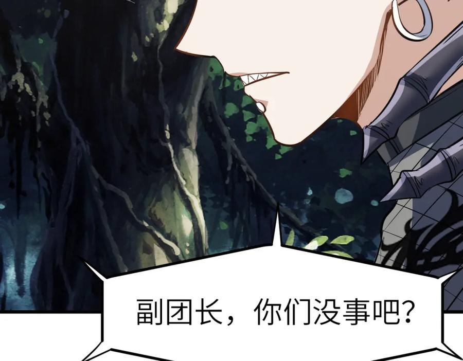 《全民御兽：开局觉醒神话级天赋》第37话 雨林围捕 第126页