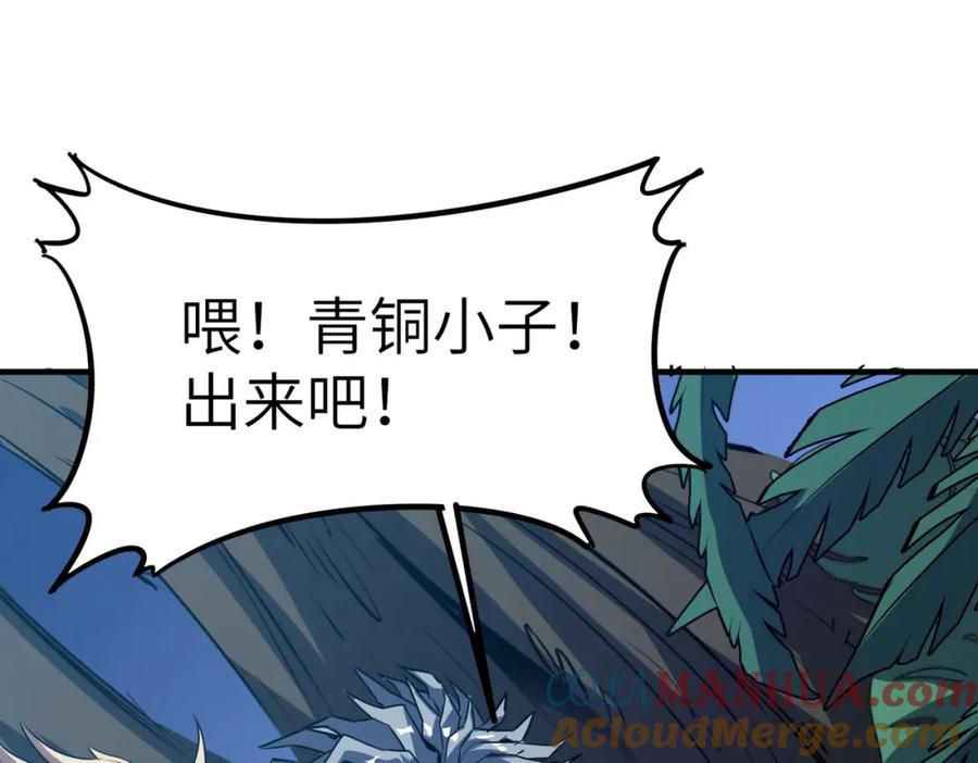 《全民御兽：开局觉醒神话级天赋》第37话 雨林围捕 第145页