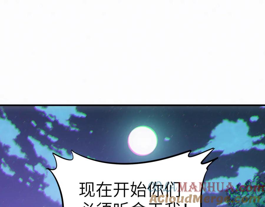 《全民御兽：开局觉醒神话级天赋》第37话 雨林围捕 第45页
