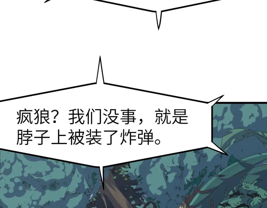 《全民御兽：开局觉醒神话级天赋》第37话 雨林围捕 第127页