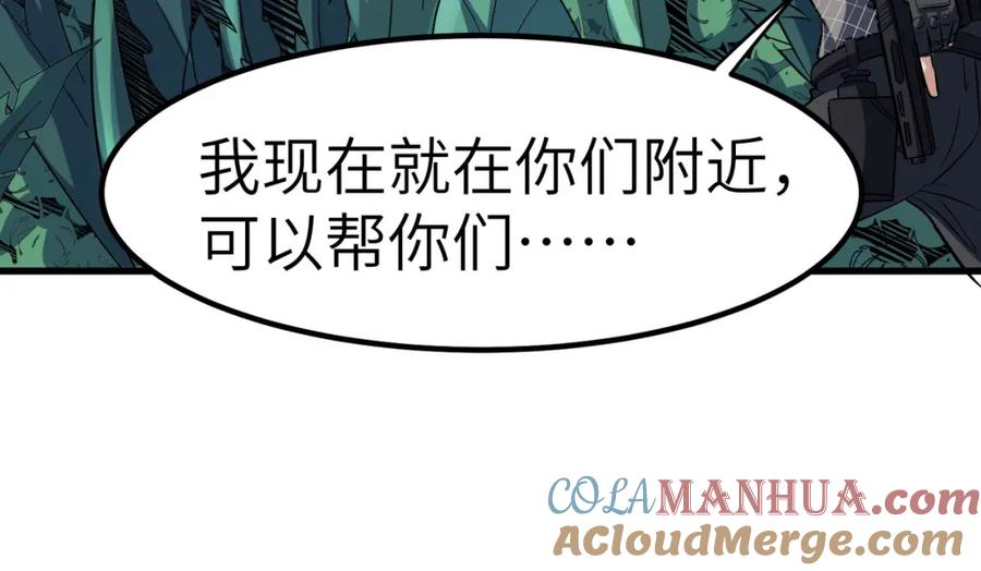 《全民御兽：开局觉醒神话级天赋》第37话 雨林围捕 第129页