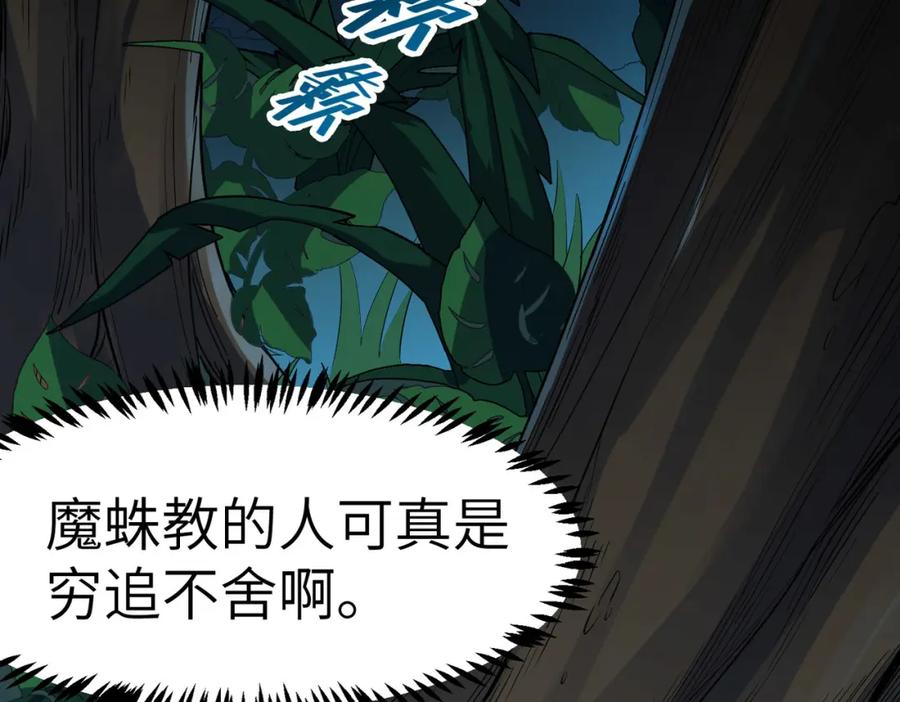 《全民御兽：开局觉醒神话级天赋》第37话 雨林围捕 第76页