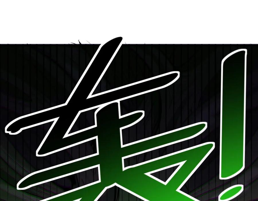 《全民御兽：开局觉醒神话级天赋》第37话 雨林围捕 第14页