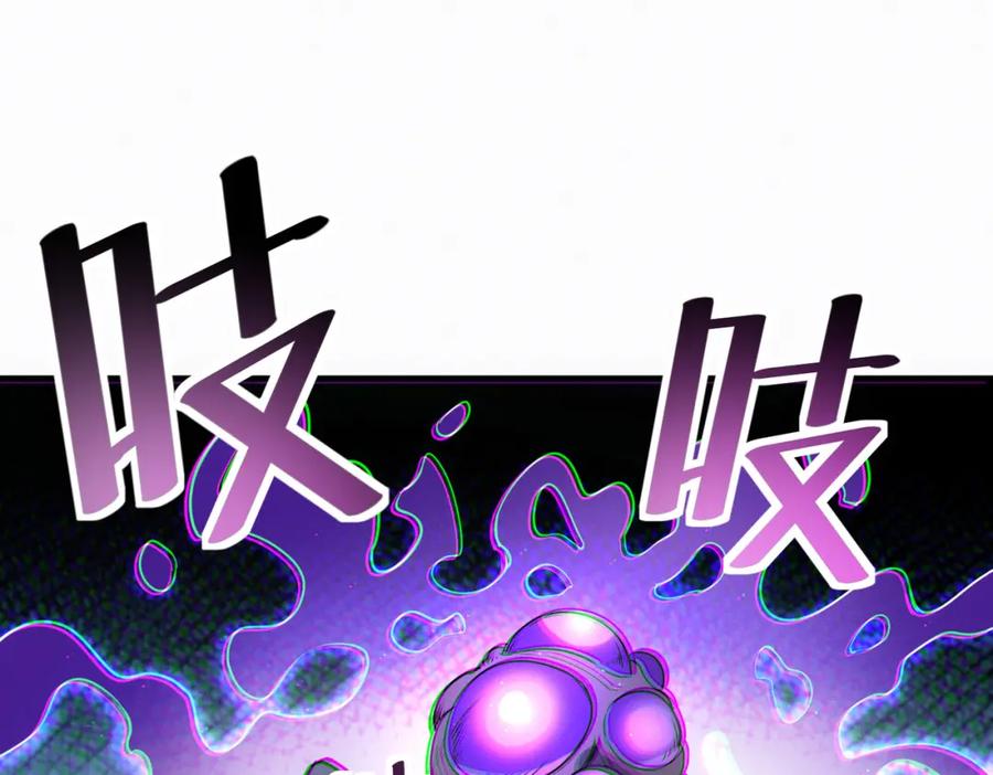 《全民御兽：开局觉醒神话级天赋》第37话 雨林围捕 第34页