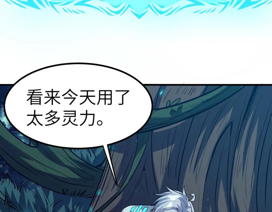 《全民御兽：开局觉醒神话级天赋》第37话 雨林围捕 第140页