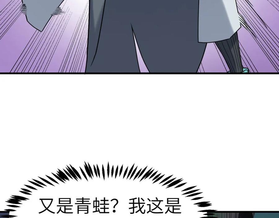 《全民御兽：开局觉醒神话级天赋》第37话 雨林围捕 第10页