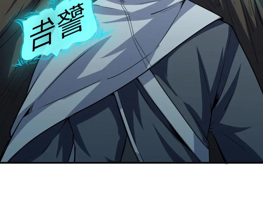 《全民御兽：开局觉醒神话级天赋》第37话 雨林围捕 第144页