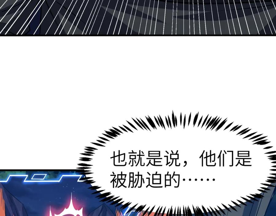《全民御兽：开局觉醒神话级天赋》第37话 雨林围捕 第154页