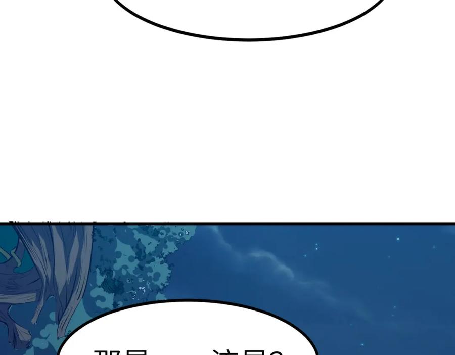 《全民御兽：开局觉醒神话级天赋》第37话 雨林围捕 第170页
