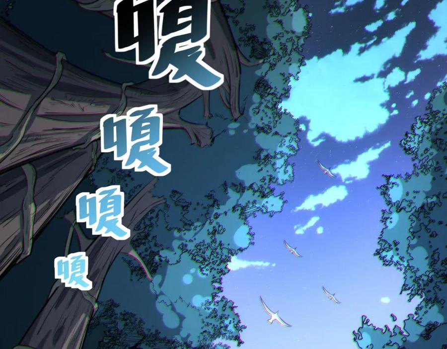 《全民御兽：开局觉醒神话级天赋》第37话 雨林围捕 第22页