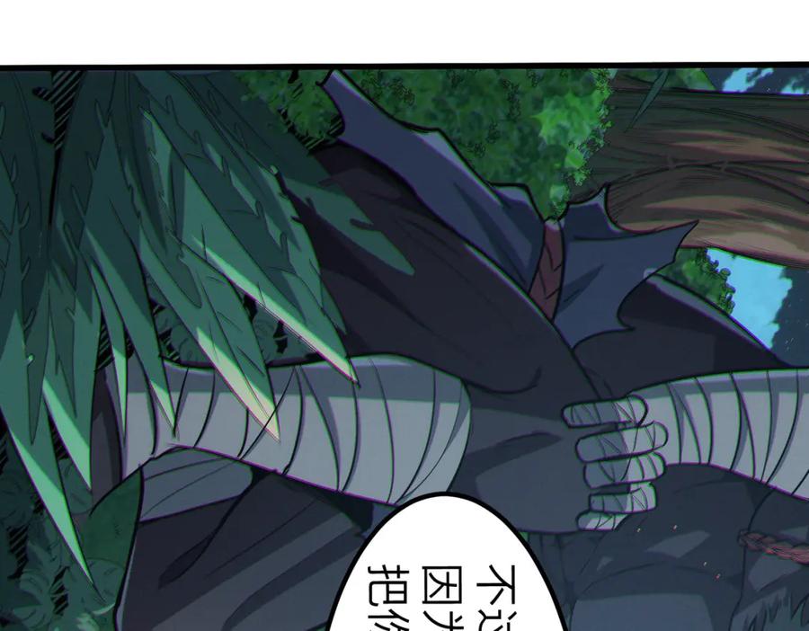 《全民御兽：开局觉醒神话级天赋》第38话 白子安被捕！ 第74页