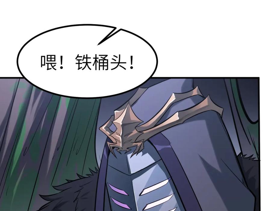 《全民御兽：开局觉醒神话级天赋》第38话 白子安被捕！ 第152页