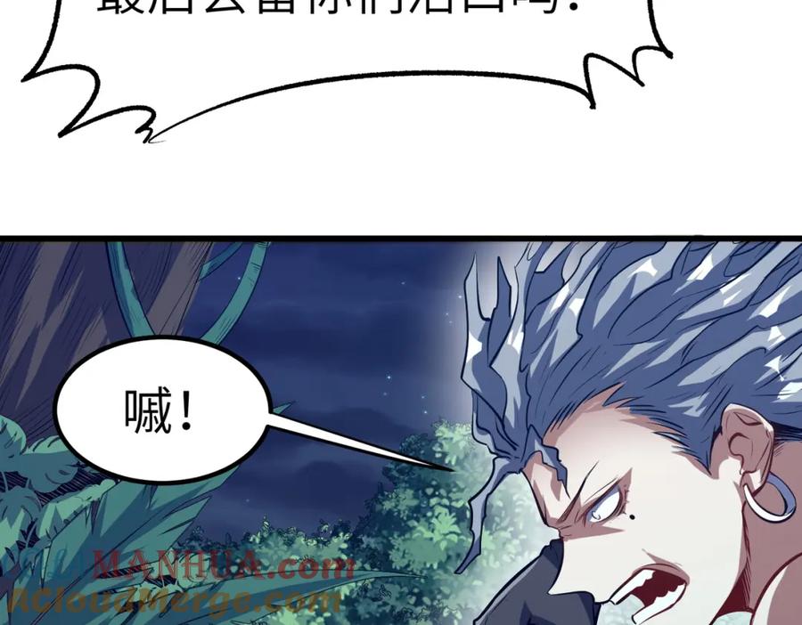 《全民御兽：开局觉醒神话级天赋》第38话 白子安被捕！ 第121页